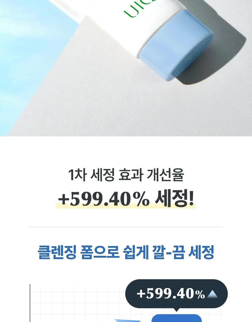 [UIQXRIIZE 포토카드 증정]유이크 바이옴 레미디 수분 선크림 50ML 상세페이지 30